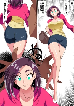 Page 4 of Hitozuma Choujin Mighty Madam! VS Saiin Yarichin Kaijin Zenpen