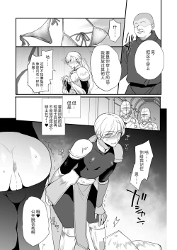 Page 8 of Hentai Inmon 3 Eiyuu Kishi Mesu Ochi Koukai Saimin