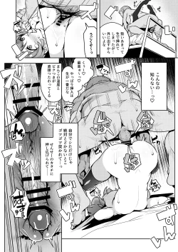 Page 18 of Fallin' ♡ Bitch