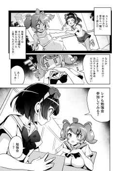 Page 3 of Fallin' ♡ Bitch