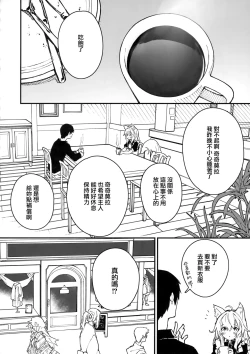 Page 18 of Kemomimi Maid to Ichaicha Suru Hon 3 Satsume