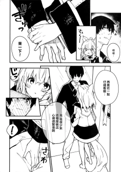 Page 22 of Kemomimi Maid to Ichaicha Suru Hon 3 Satsume