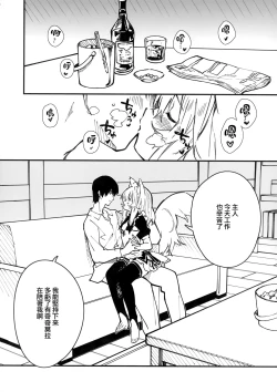 Page 6 of Kemomimi Maid to Ichaicha Suru Hon 3 Satsume