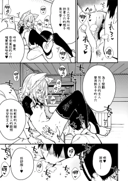 Page 9 of Kemomimi Maid to Ichaicha Suru Hon 3 Satsume
