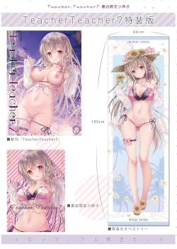 Page 39 of TeacherTeacher7 + Omake