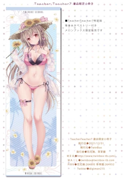 Page 40 of TeacherTeacher7 + Omake