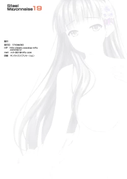 Page 22 of Niku Miko no Utage Ni