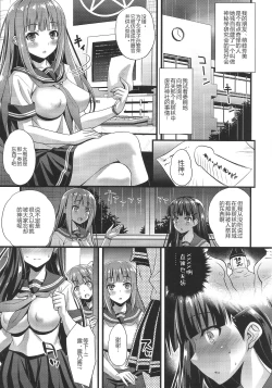 Page 4 of Niku Miko no Utage Ni