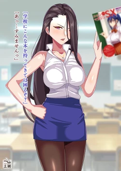 Page 4 of Hitozuma Jokyōshi no Mesu Ochi