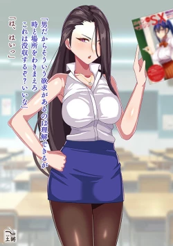 Page 5 of Hitozuma Jokyōshi no Mesu Ochi