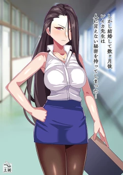 Page 8 of Hitozuma Jokyōshi no Mesu Ochi