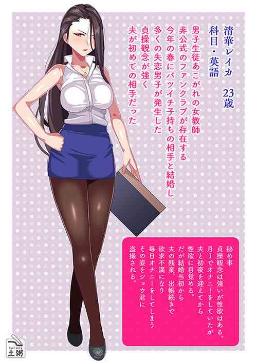 [Tsuchigayu] Hitozuma Jokyōshi no Mesu Ochi (Teisō o Mamotte Kita no ni Saikon Aite no Tsurego ni Chōkyō sa reru Hibi o Sugosu CG)