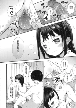 Page 128 of Mannaka.