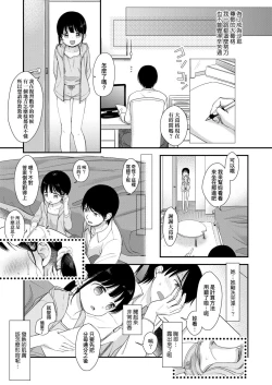 Page 159 of Mannaka.