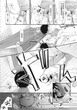 Page 166 of Mannaka.