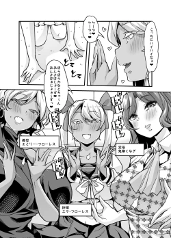 Page 3 of Rinri Hanten Mama After