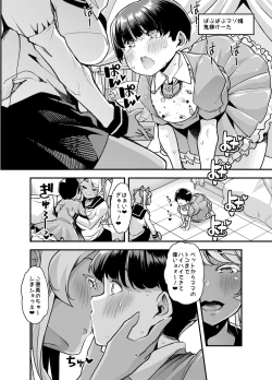 Page 4 of Rinri Hanten Mama After