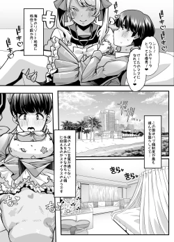 Page 7 of Rinri Hanten Mama After