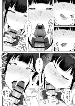 Page 9 of Ore no Joukyou Seiseikatsu 4