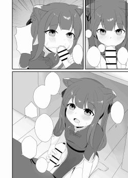 Page 10 of シュン