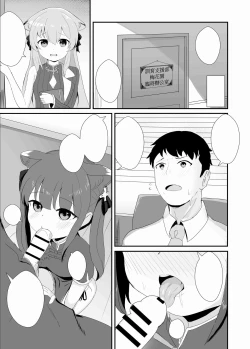 Page 9 of シュン
