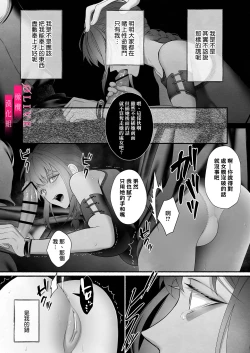 Page 22 of Yuusha Party kara Seijo o Sukutta no wa Maou-sama deshita | 从勇者派对将圣女拯救来的是魔王