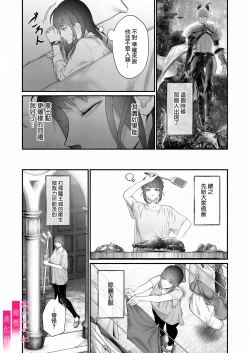 Page 24 of Yuusha Party kara Seijo o Sukutta no wa Maou-sama deshita | 从勇者派对将圣女拯救来的是魔王