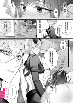 Page 40 of Yuusha Party kara Seijo o Sukutta no wa Maou-sama deshita | 从勇者派对将圣女拯救来的是魔王