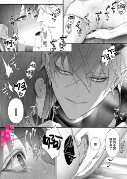 Page 61 of Yuusha Party kara Seijo o Sukutta no wa Maou-sama deshita | 从勇者派对将圣女拯救来的是魔王