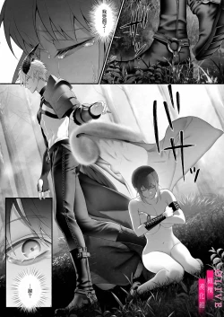 Page 6 of Yuusha Party kara Seijo o Sukutta no wa Maou-sama deshita | 从勇者派对将圣女拯救来的是魔王