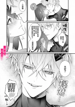 Page 70 of Yuusha Party kara Seijo o Sukutta no wa Maou-sama deshita | 从勇者派对将圣女拯救来的是魔王