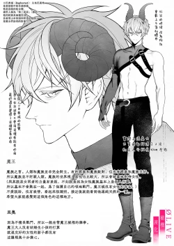 Page 80 of Yuusha Party kara Seijo o Sukutta no wa Maou-sama deshita | 从勇者派对将圣女拯救来的是魔王