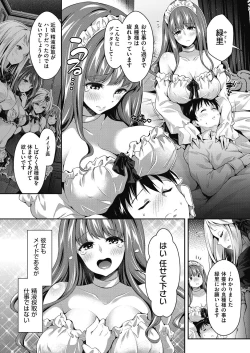Page 123 of Harem Maid no Damedame Ecchi