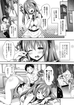 Page 46 of Harem Maid no Damedame Ecchi