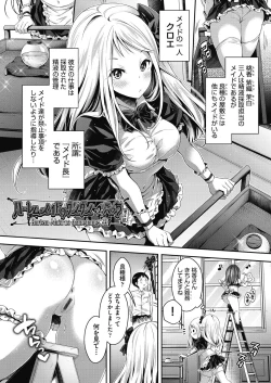 Page 86 of Harem Maid no Damedame Ecchi