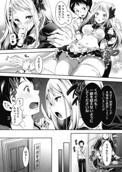 Page 88 of Harem Maid no Damedame Ecchi