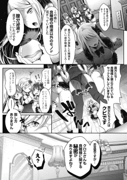 Page 91 of Harem Maid no Damedame Ecchi