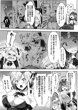 Page 92 of Harem Maid no Damedame Ecchi