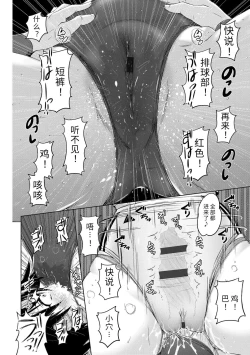 Page 118 of Pantsu Jou no Mono o Haita mama Shugi | 内裤形似主义