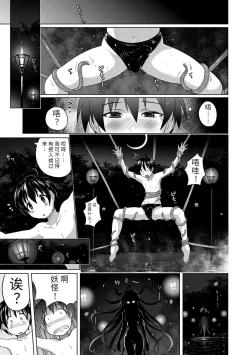 Page 125 of Pantsu Jou no Mono o Haita mama Shugi | 内裤形似主义