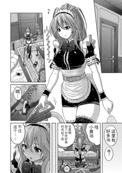 Page 144 of Pantsu Jou no Mono o Haita mama Shugi | 内裤形似主义