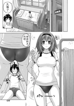 Page 177 of Pantsu Jou no Mono o Haita mama Shugi | 内裤形似主义