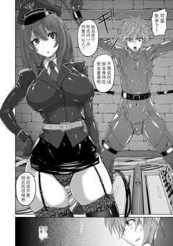 Page 192 of Pantsu Jou no Mono o Haita mama Shugi | 内裤形似主义