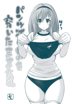 Page 212 of Pantsu Jou no Mono o Haita mama Shugi | 内裤形似主义