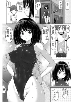 Page 24 of Pantsu Jou no Mono o Haita mama Shugi | 内裤形似主义