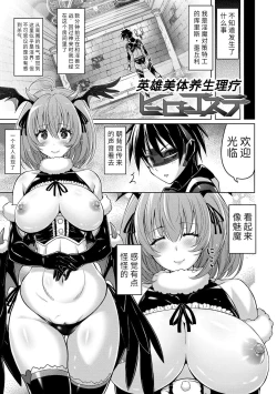 Page 25 of Pantsu Jou no Mono o Haita mama Shugi | 内裤形似主义