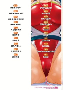 Page 2 of Pantsu Jou no Mono o Haita mama Shugi | 内裤形似主义