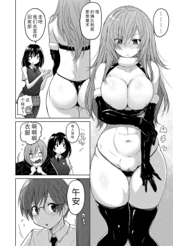 Page 40 of Pantsu Jou no Mono o Haita mama Shugi | 内裤形似主义