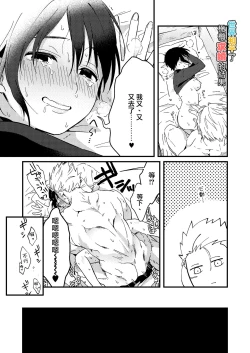 Page 34 of Sekai ga Heiwa ni Natta node Yuushani Kyuukon Shita Kekka | 因为已经世界和平了所以对勇者（♀）求婚的结果
