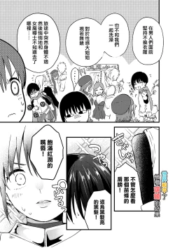 Page 8 of Sekai ga Heiwa ni Natta node Yuushani Kyuukon Shita Kekka | 因为已经世界和平了所以对勇者（♀）求婚的结果
